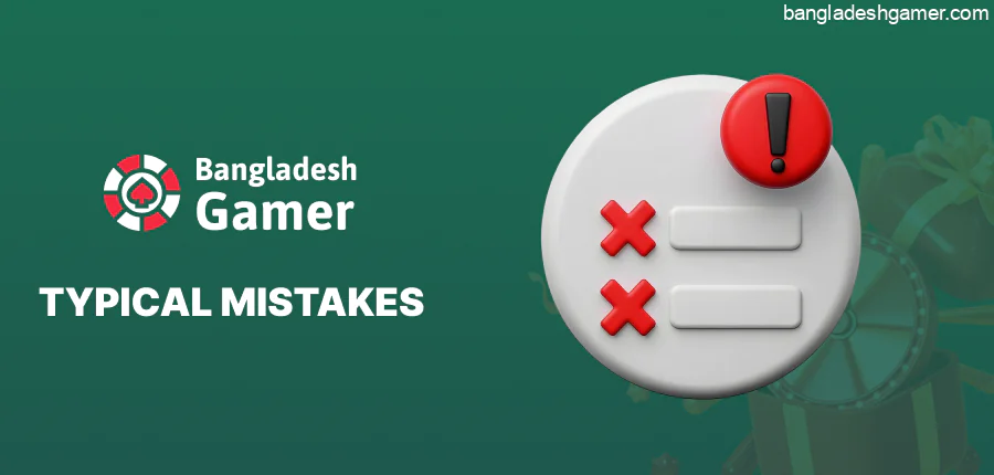 The most common mistakes people make when using a bonus